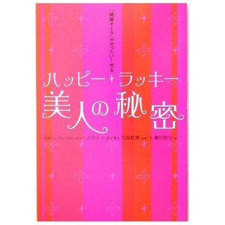 ハッピーラッキー.jpg